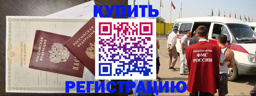 временная регистрация адрес в Удачном